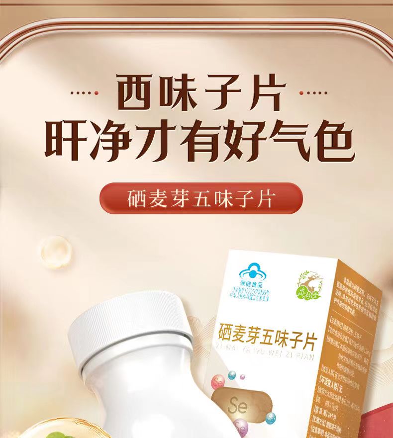 西味子片1.jpg