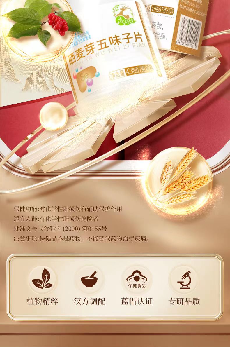 西味子片2.jpg