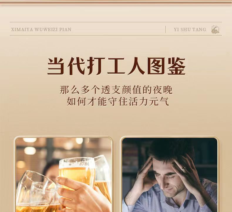 西味子片3.jpg
