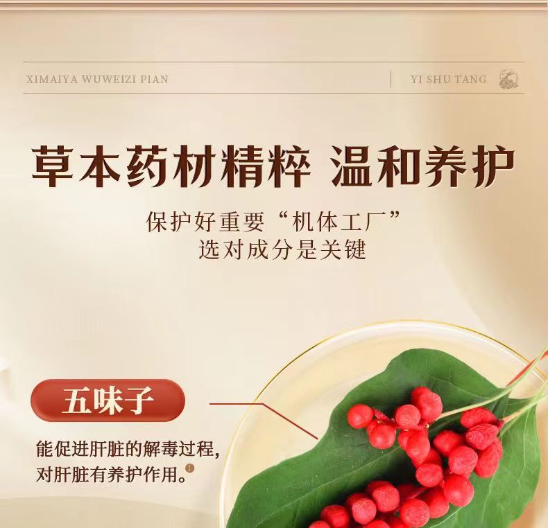 西味子片10.jpg