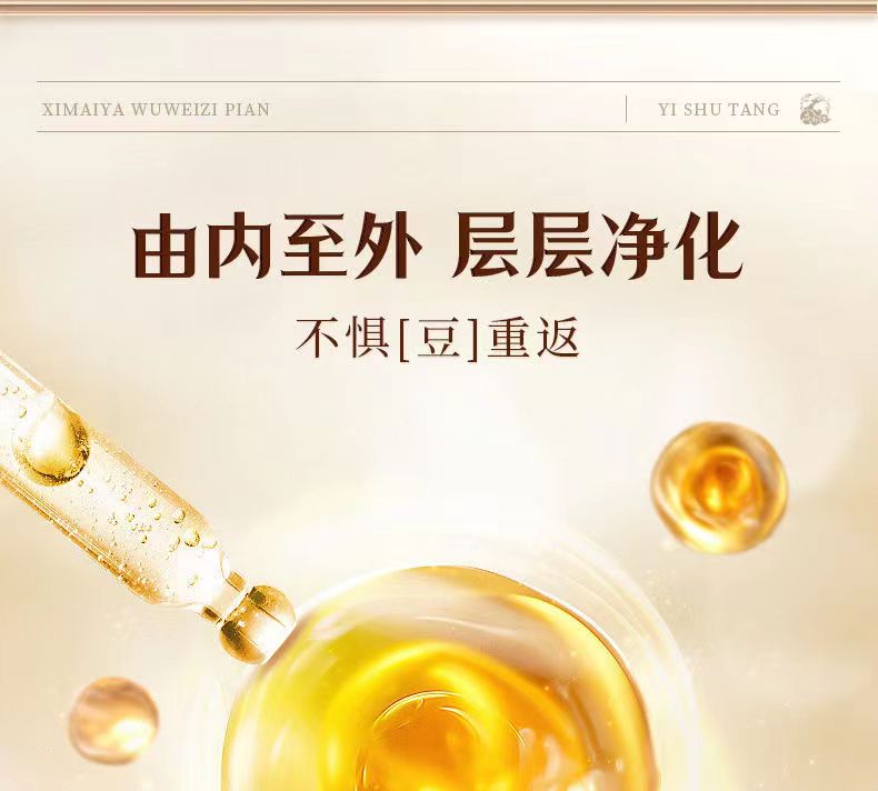 西味子片12.jpg